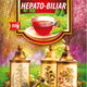 Ceai hepato-biliar 50gr - Adserv