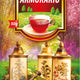Ceai de armurariu 50gr - Adserv