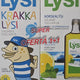Ulei ficat cod copii 240ml+u.ficat cod menta& lam.240ml pch - Lysi