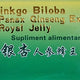Ginkgo biloba+ginseng+royal jelly 10ml*10fiole - Naturalia Diet