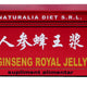 Royal jelly&ginseng 10ml*10fiole - Naturalia Diet