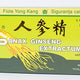 Ginseng panax 10fl*10ml (yk) - Yong Kang
